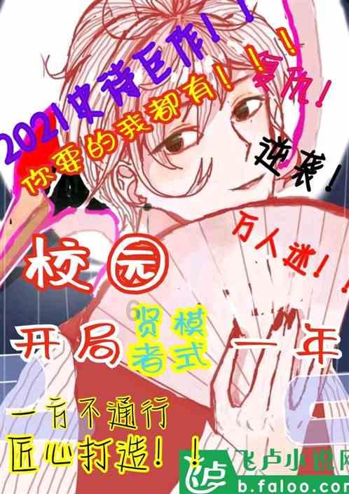 彩块跑酷