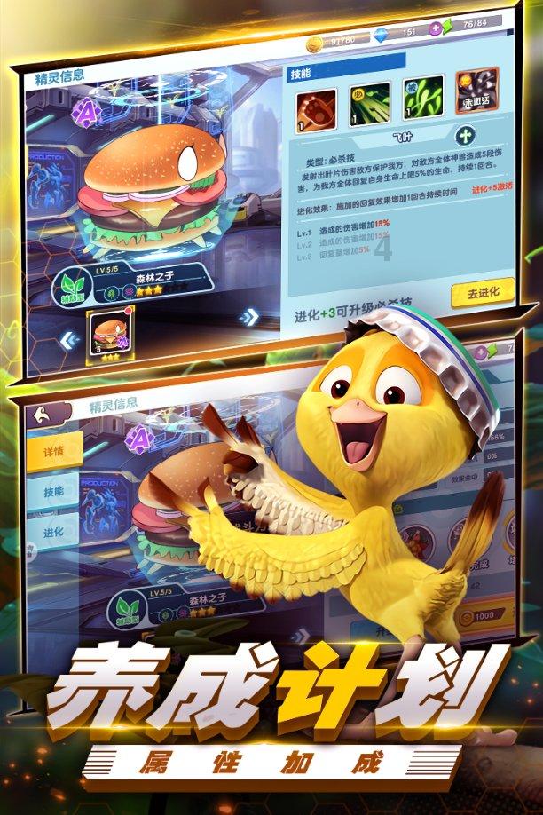 自考毕业答辩游戏画面