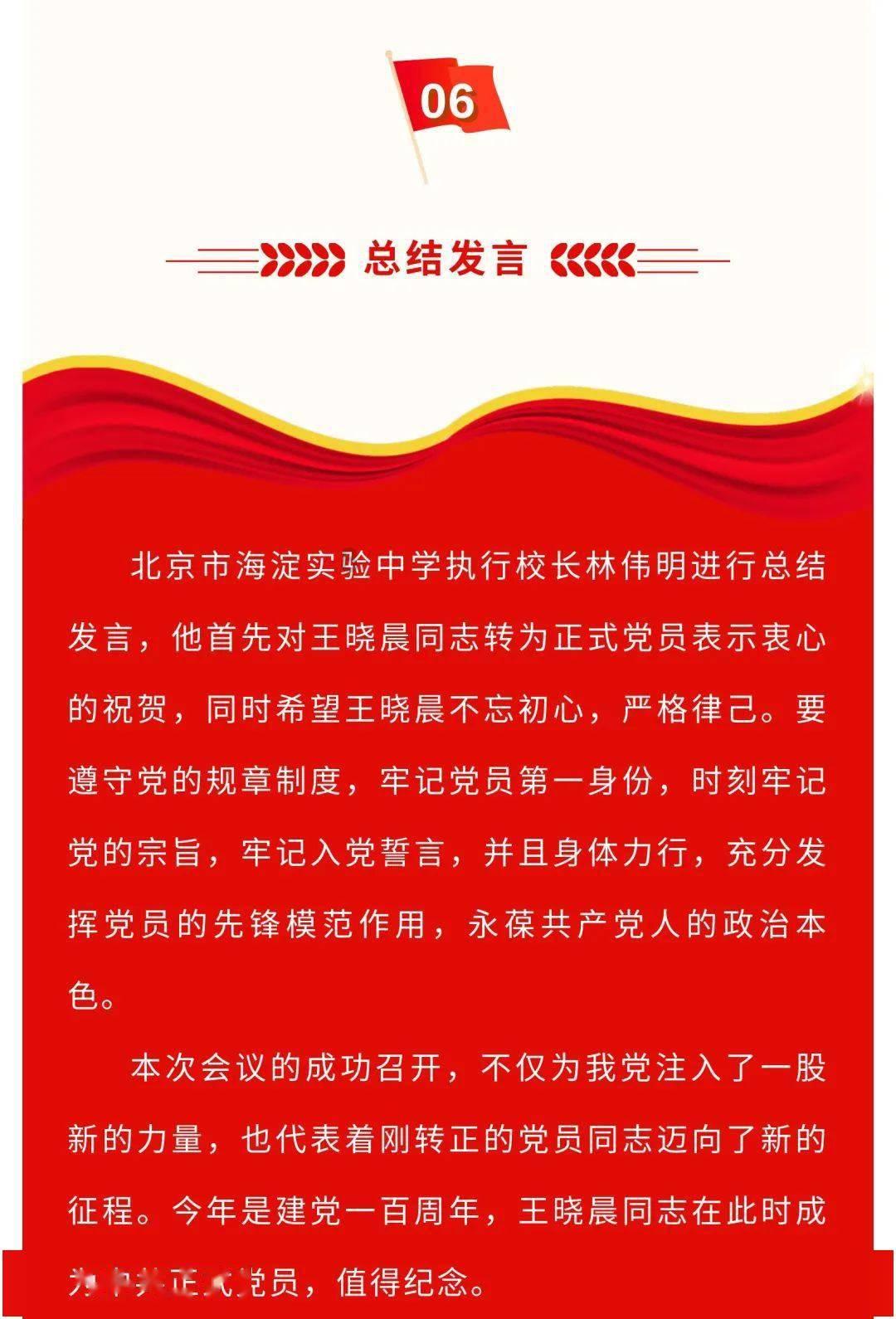 特技摩托聚变