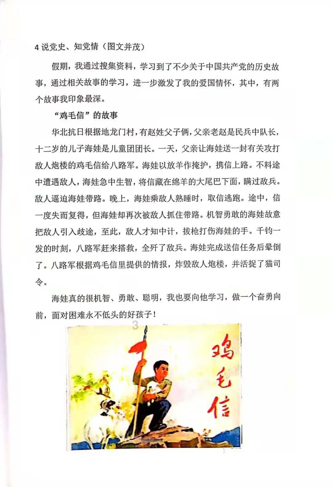 嘉日单词